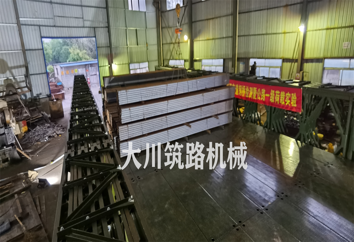 郴州大川筑路機(jī)械有限公司,湖南筑養(yǎng)路工程機(jī)械生產(chǎn)銷售,湖南筑養(yǎng)路工程鋼橋生產(chǎn)銷售 郴州大川筑路機(jī)械有限公司,湖南筑養(yǎng)路工程機(jī)械生產(chǎn)銷售,湖南筑養(yǎng)路工程鋼橋生產(chǎn)銷售